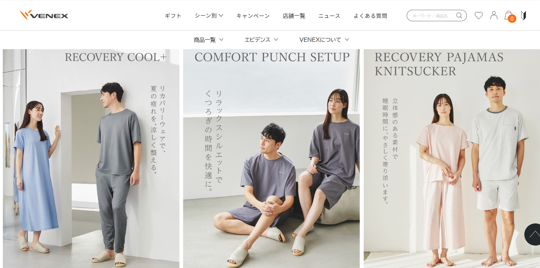 ベネクス