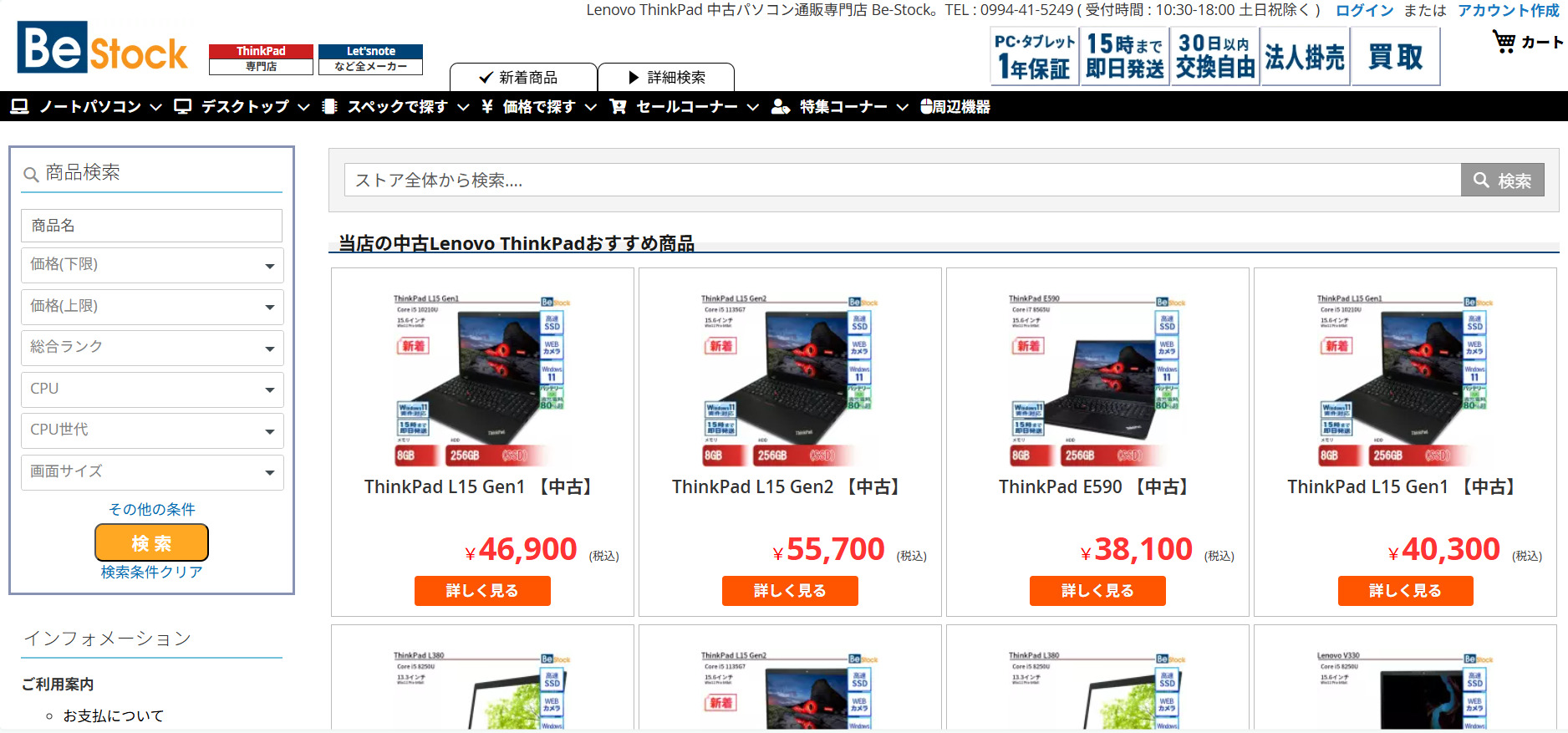 Be-Stock