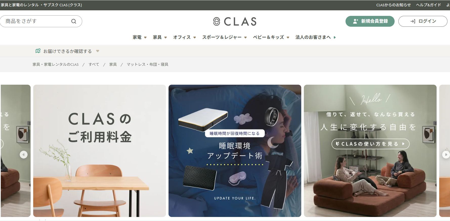 CLAS
