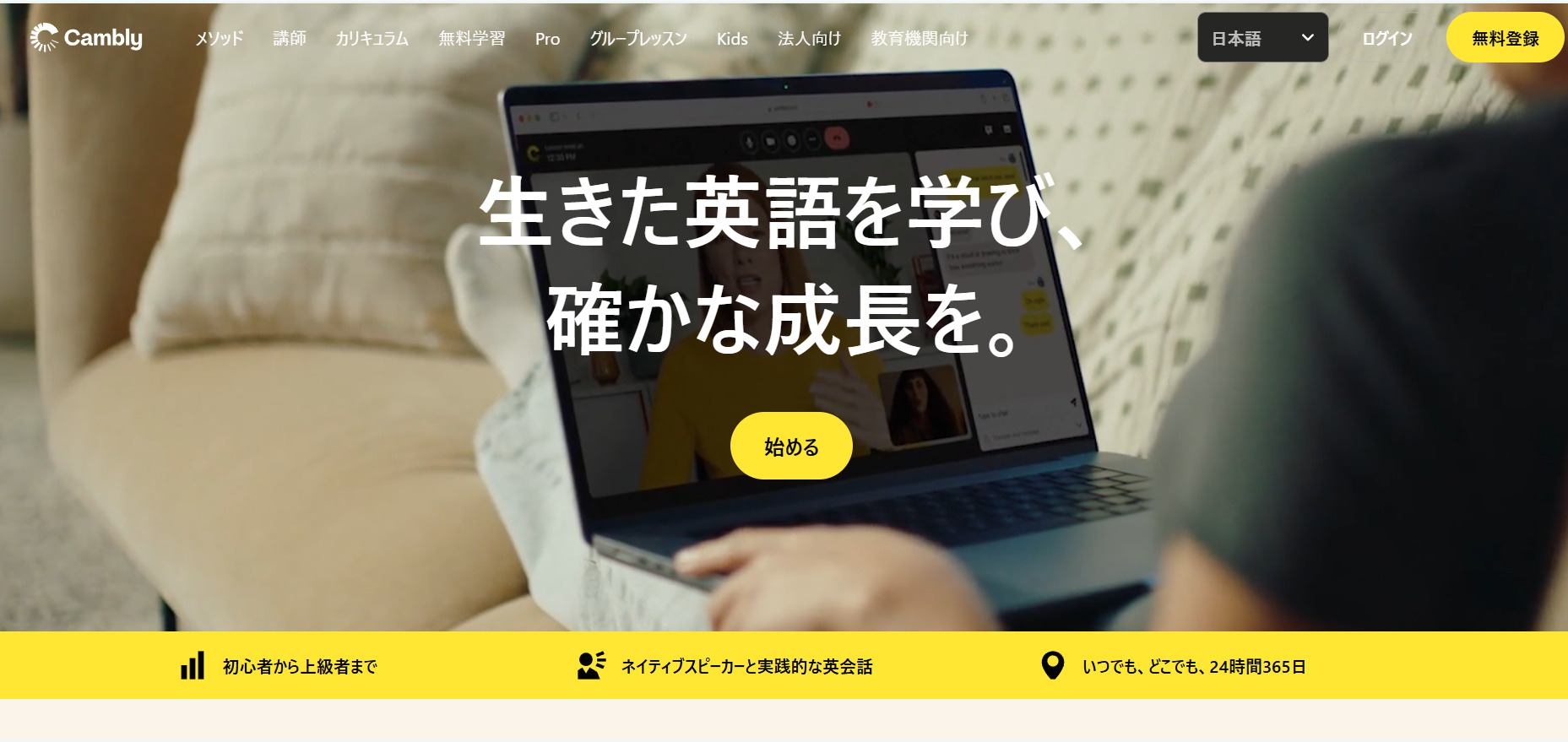 Cambly
