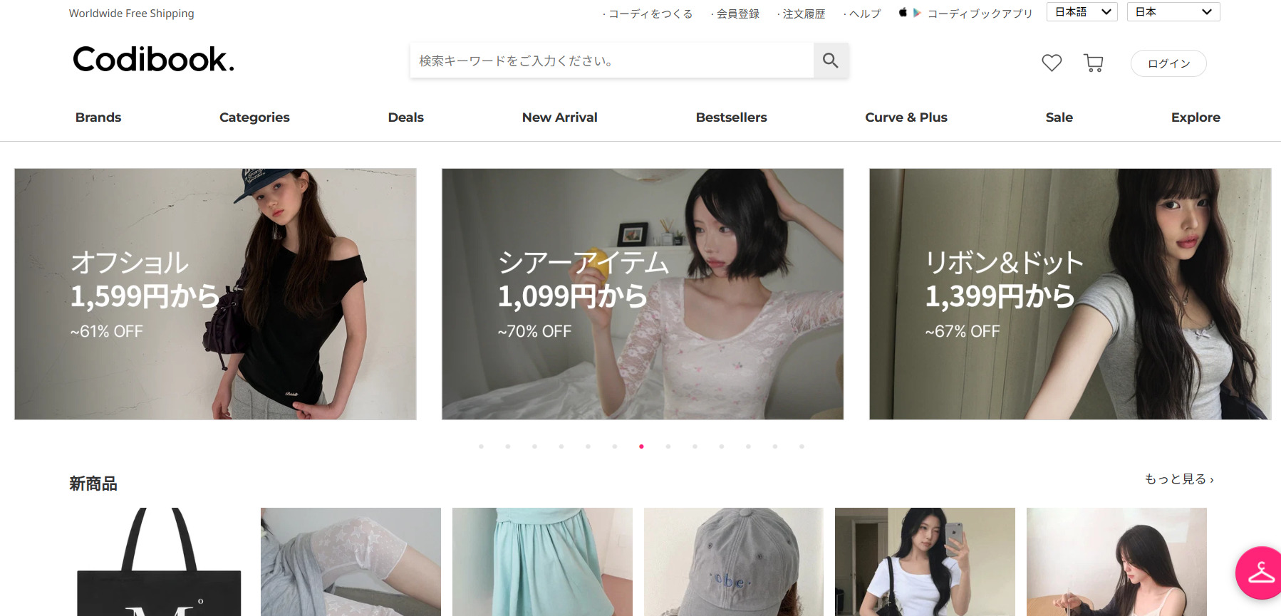 Codibook