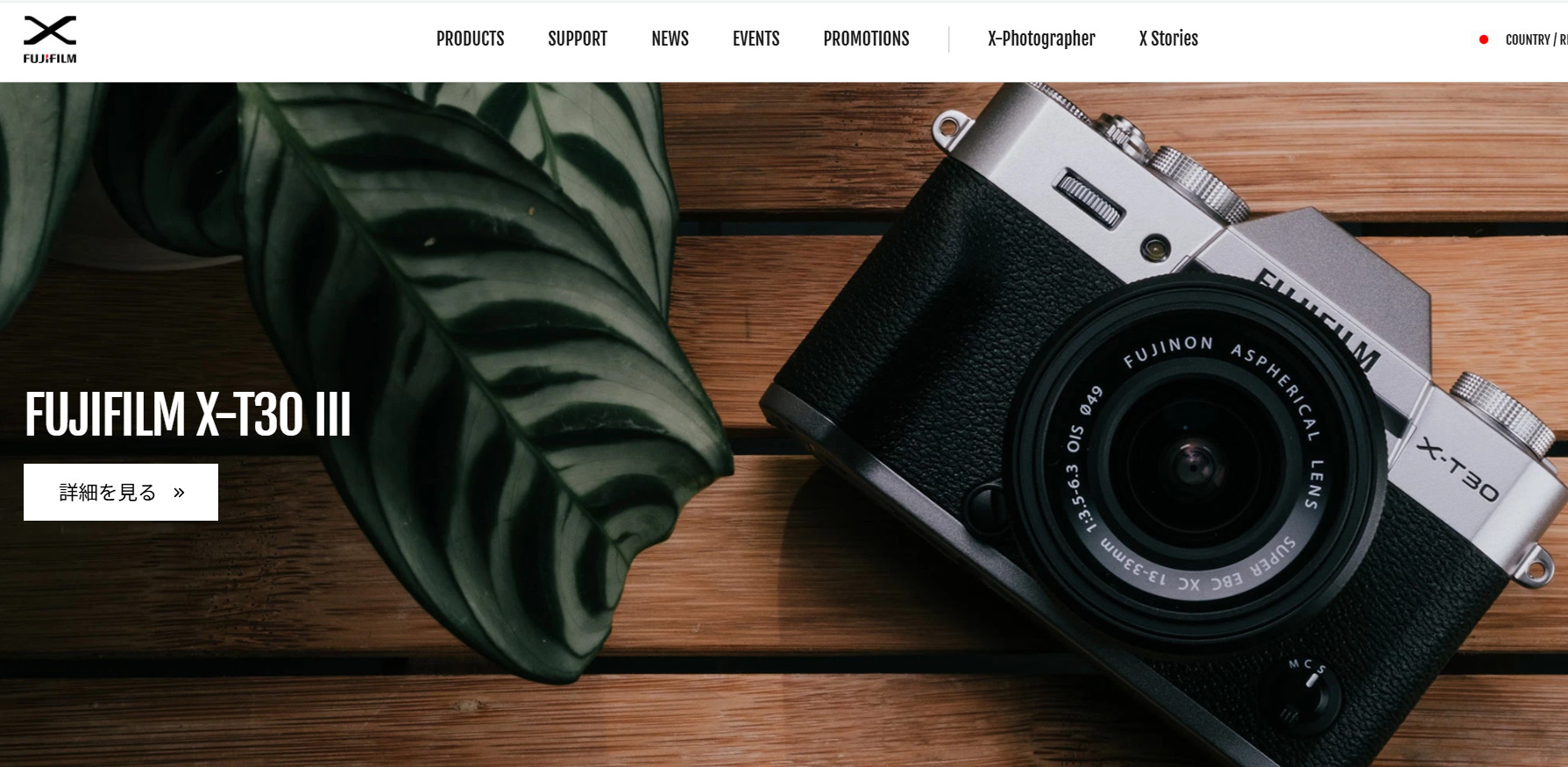 FUJIFILM