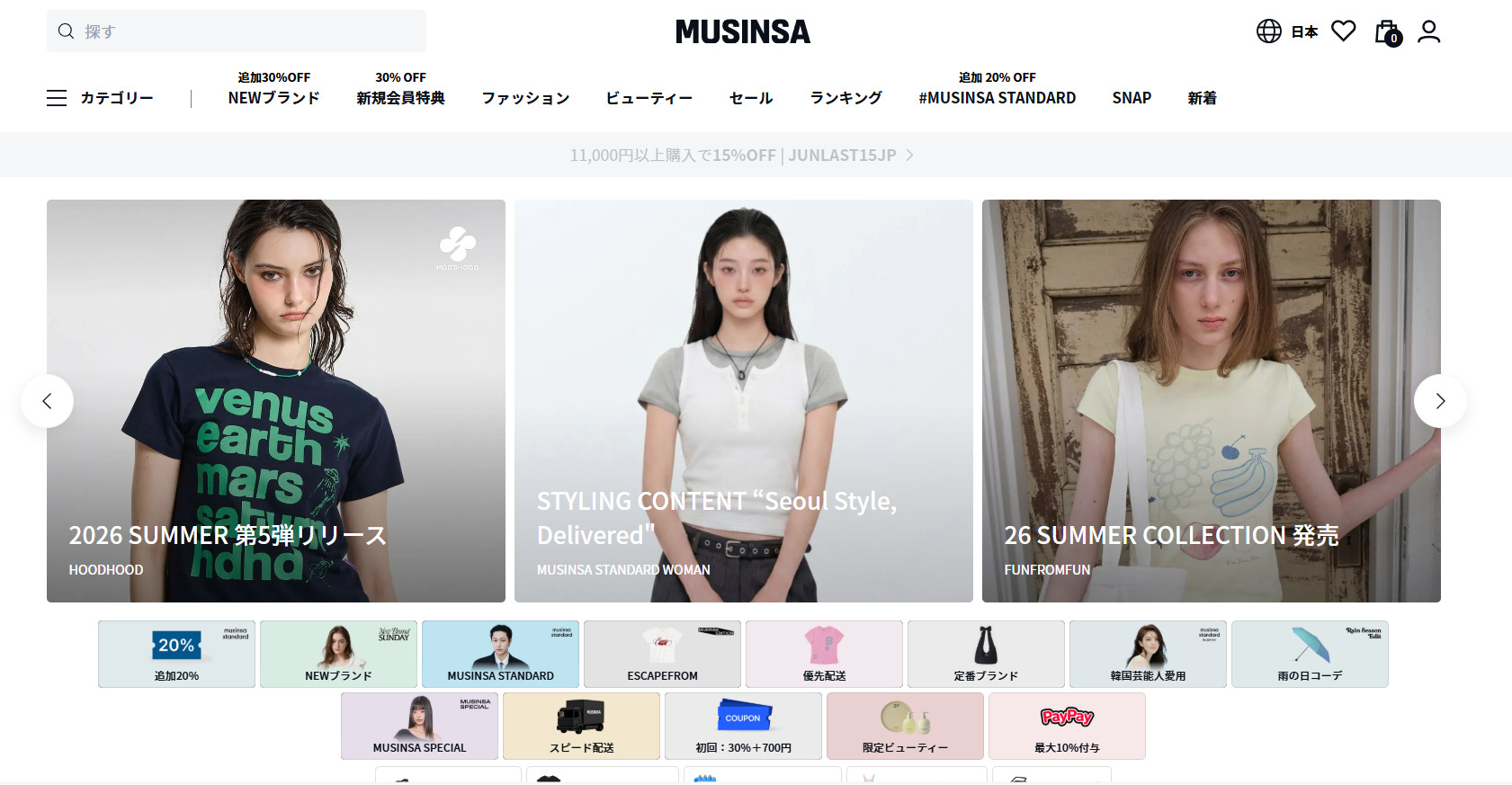 MUSINSA