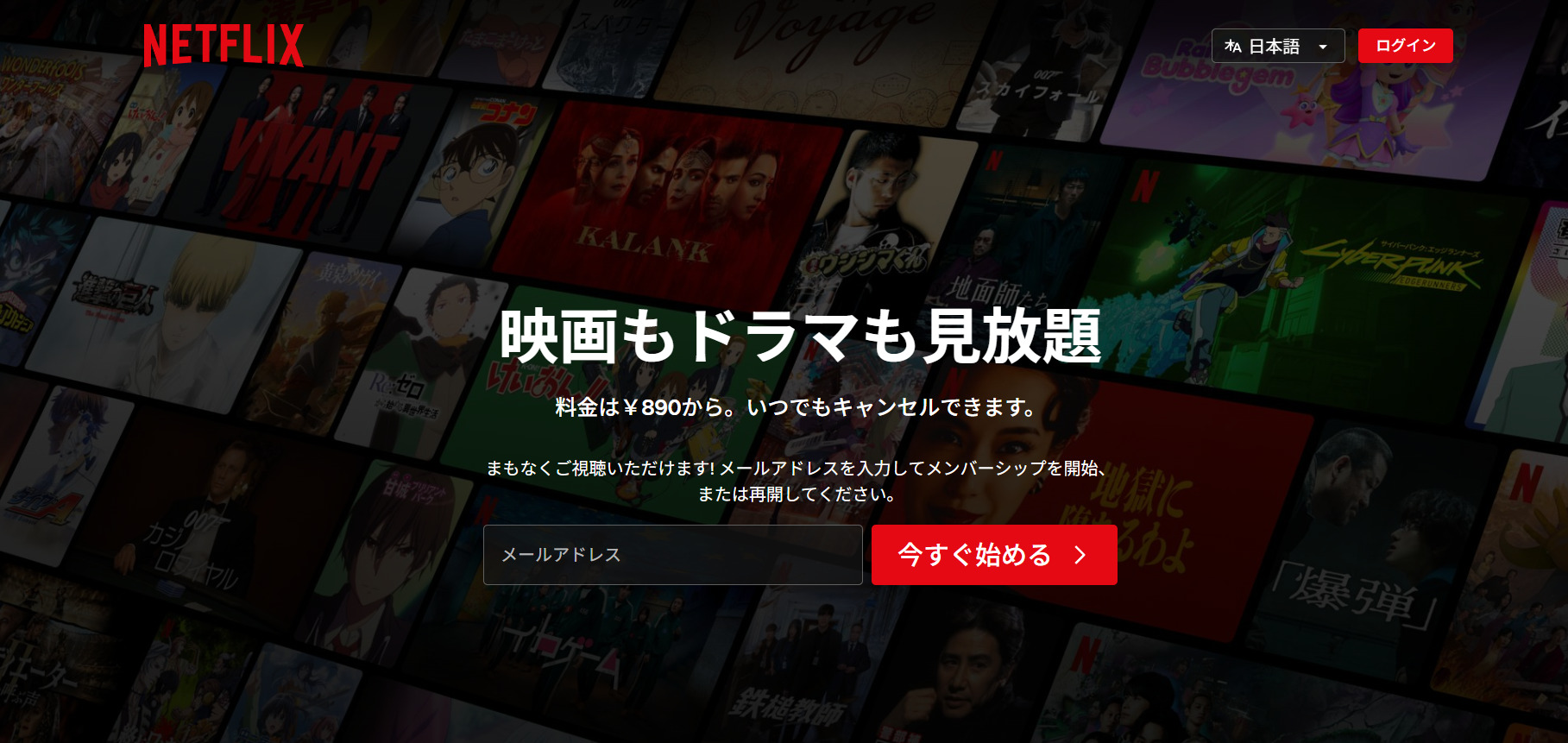 NETFLIX