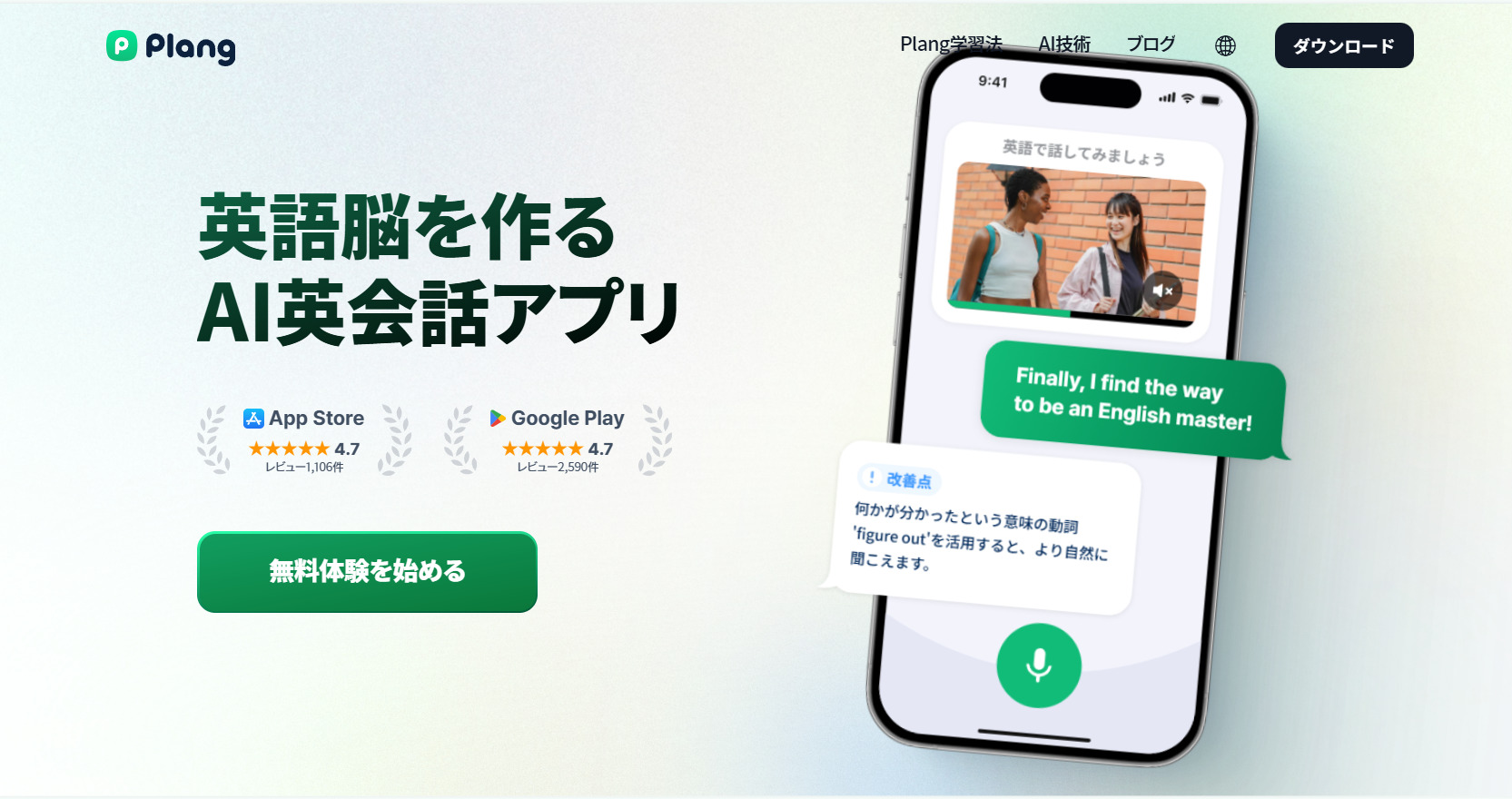 プレン
