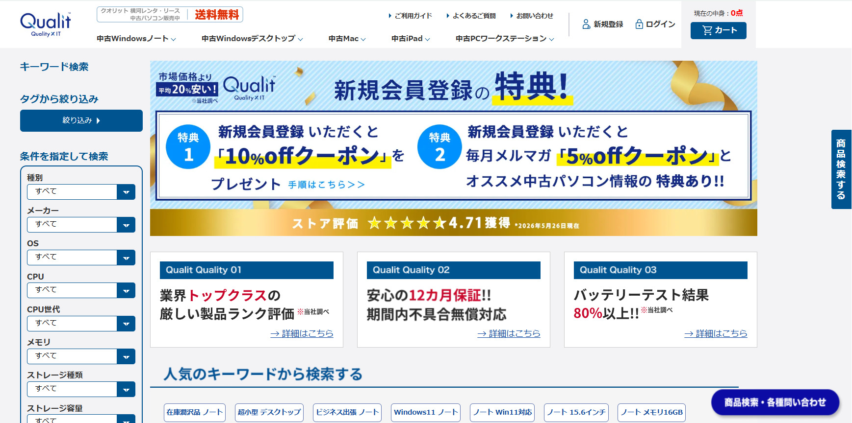 Qualit