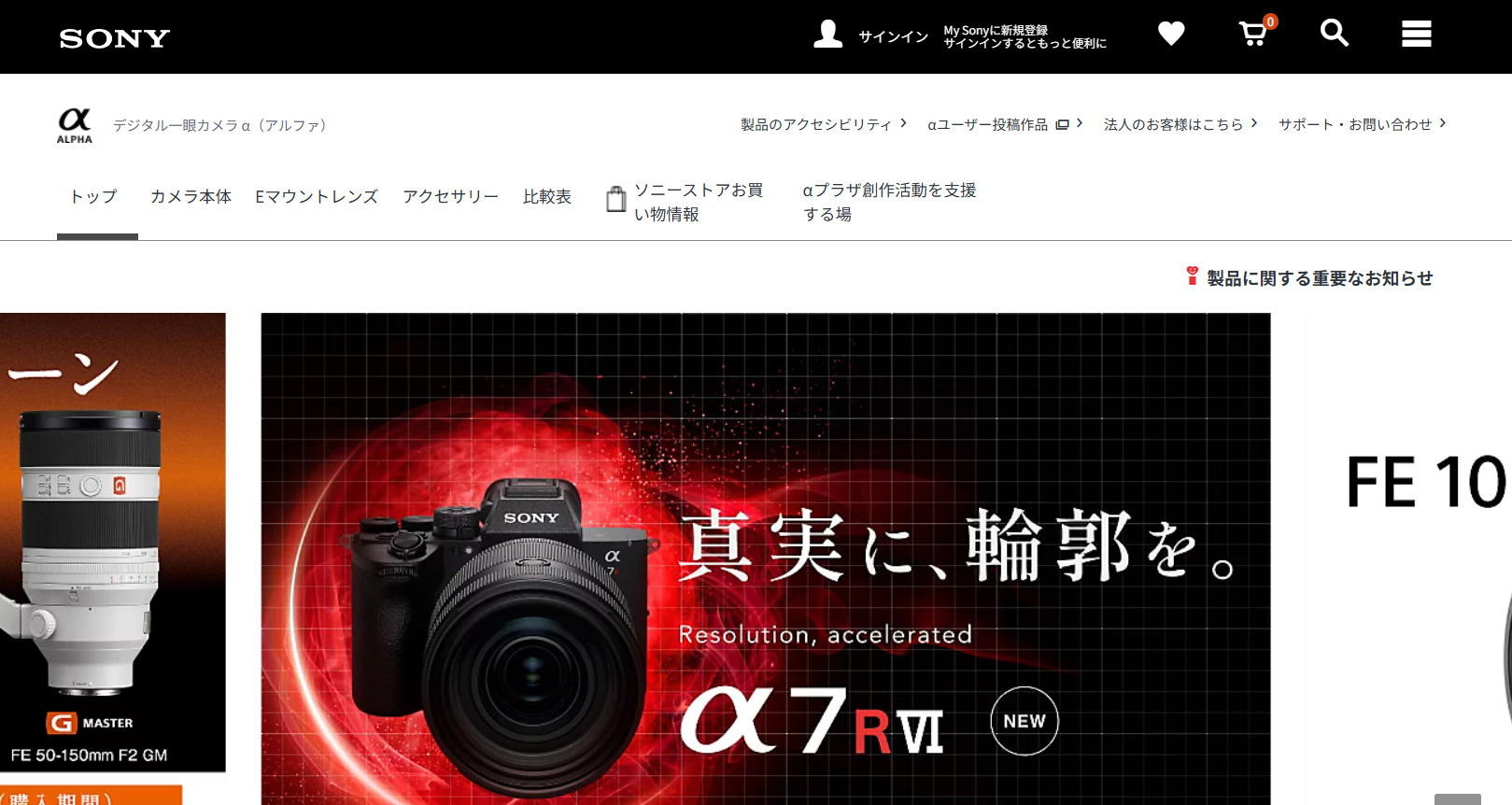 SONY