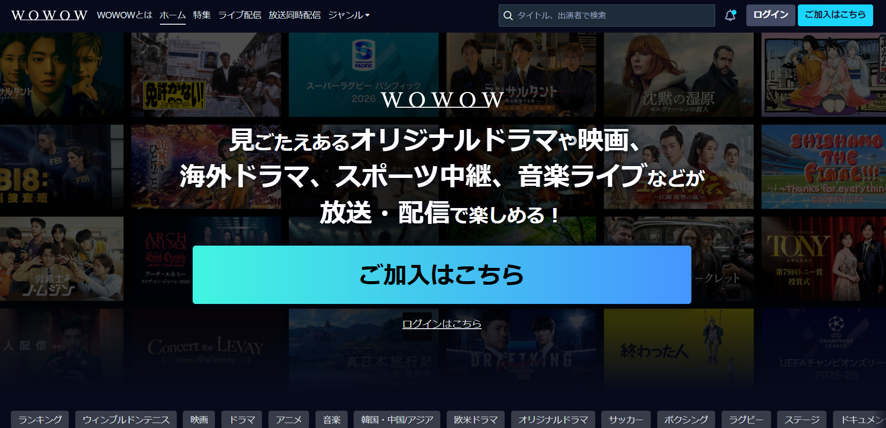 WOWOW