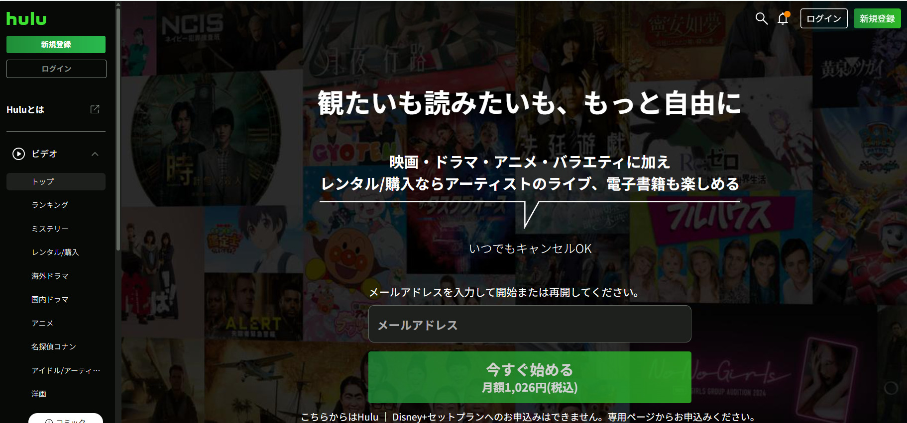 hulu