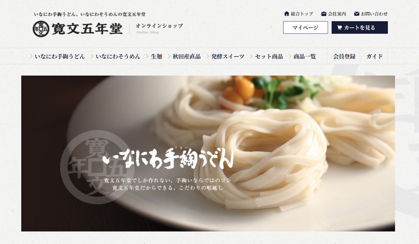 いなにわうどん
