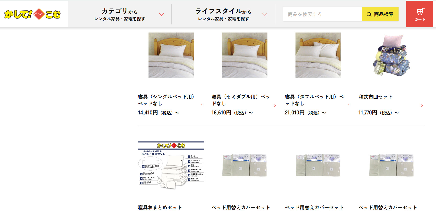かして！どっどこむ