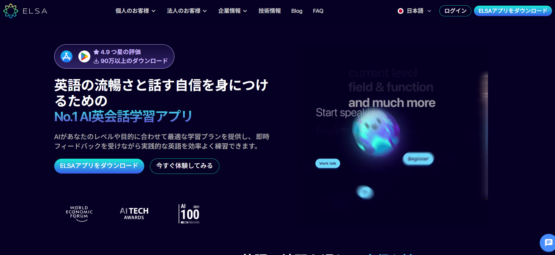 エルサスピーク