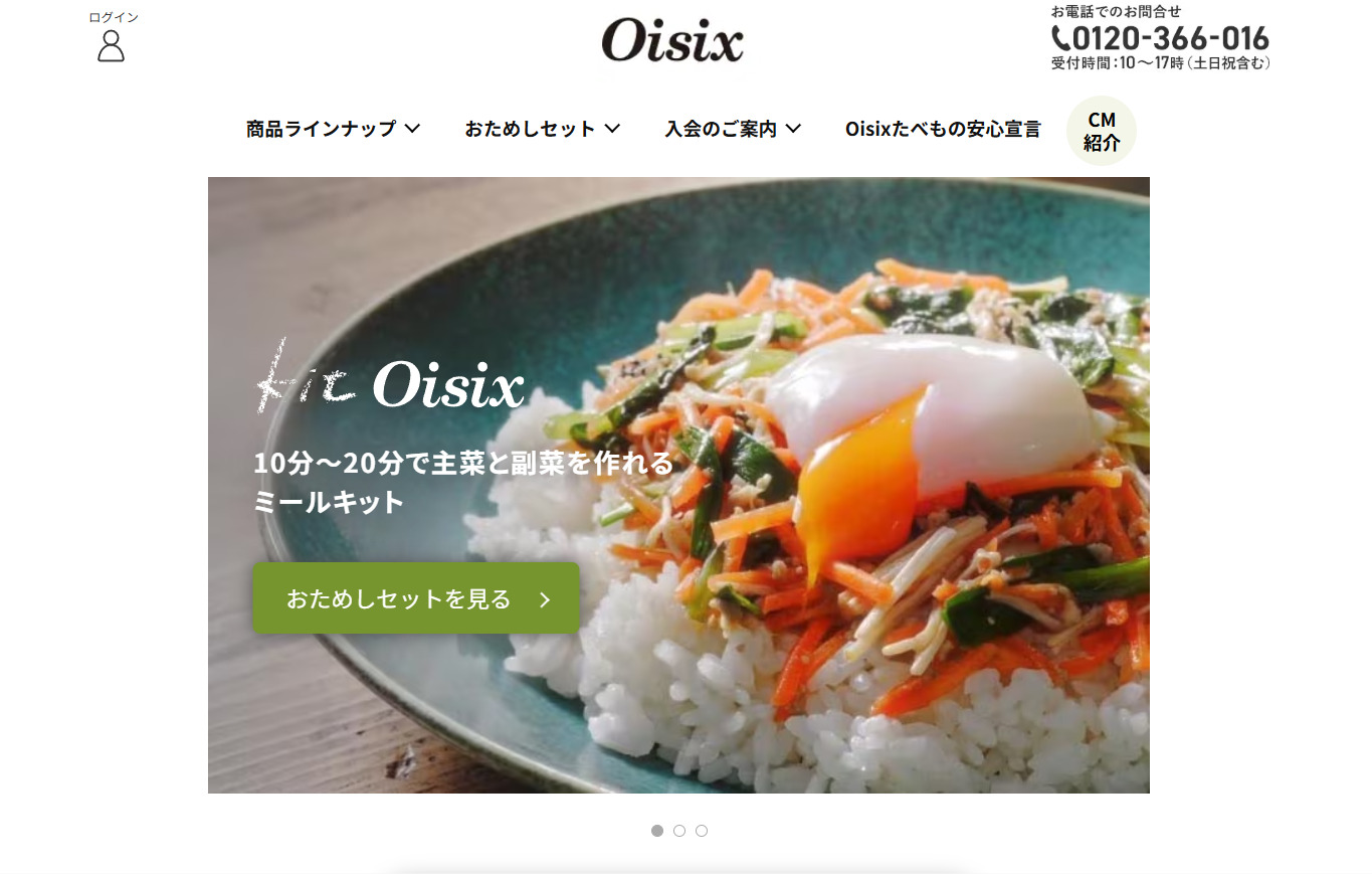 オイシックス