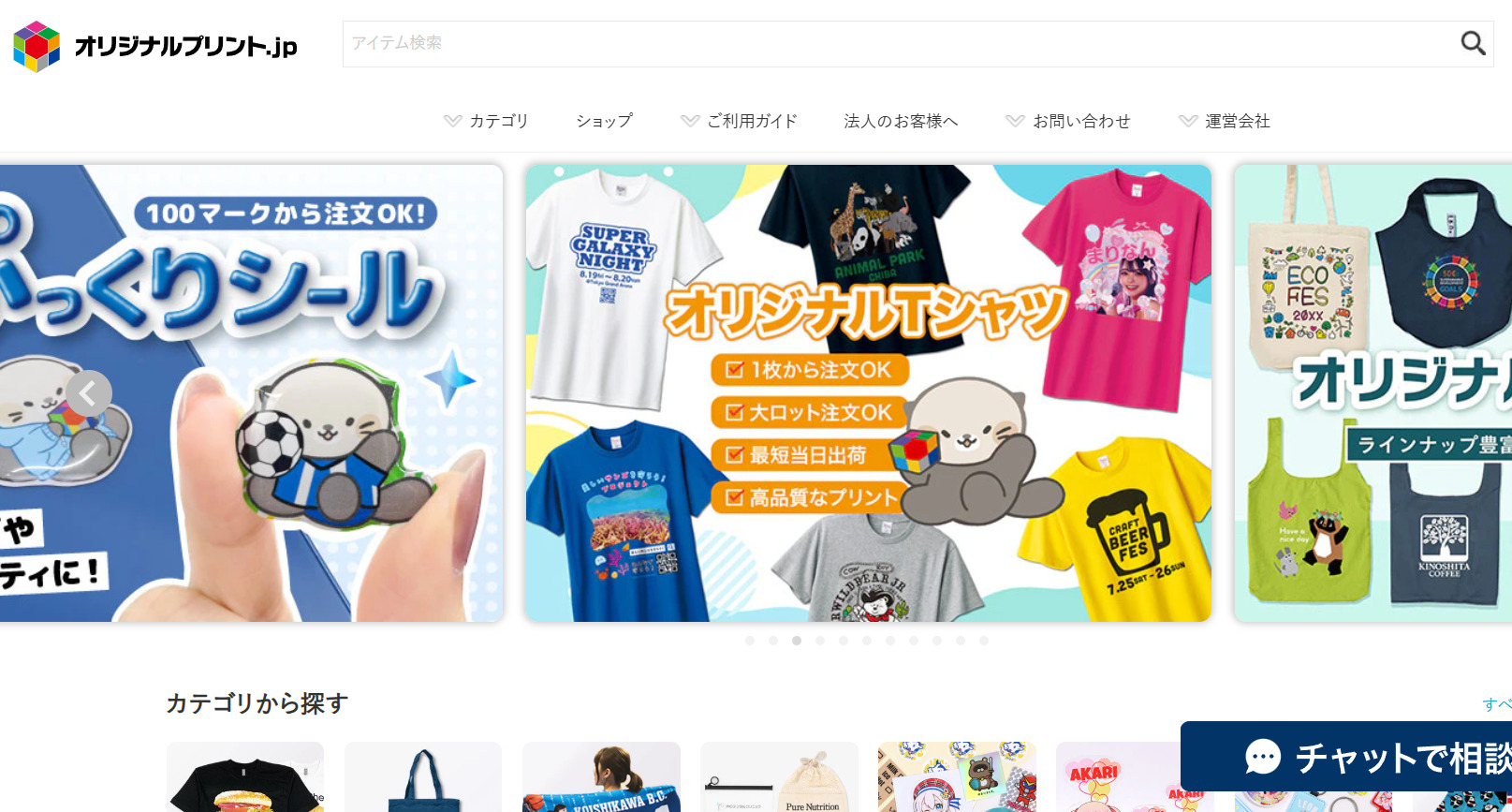 オリジナルプリント