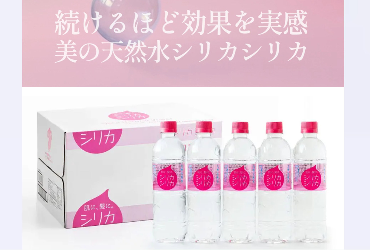シリカシリカ