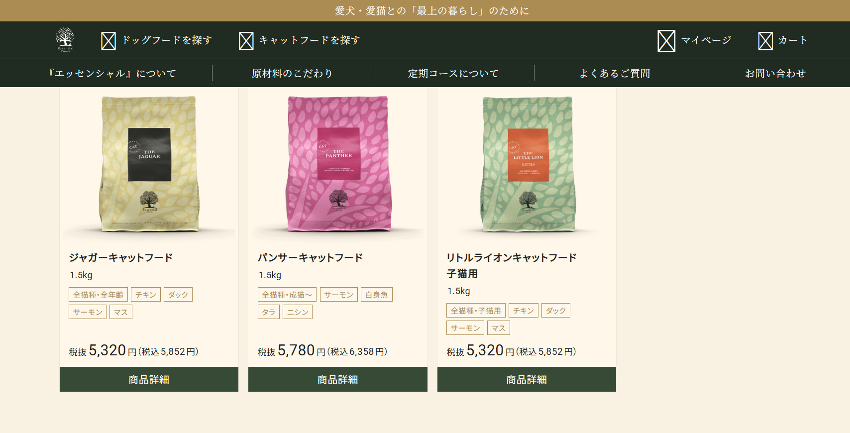 ジャガー