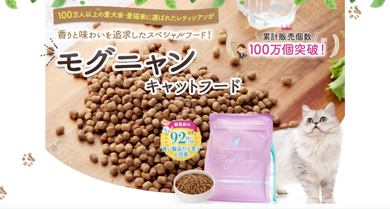 モグニャン