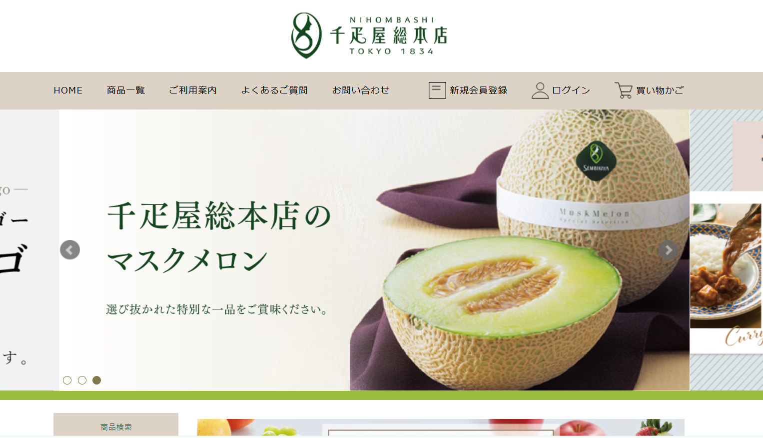 千疋屋