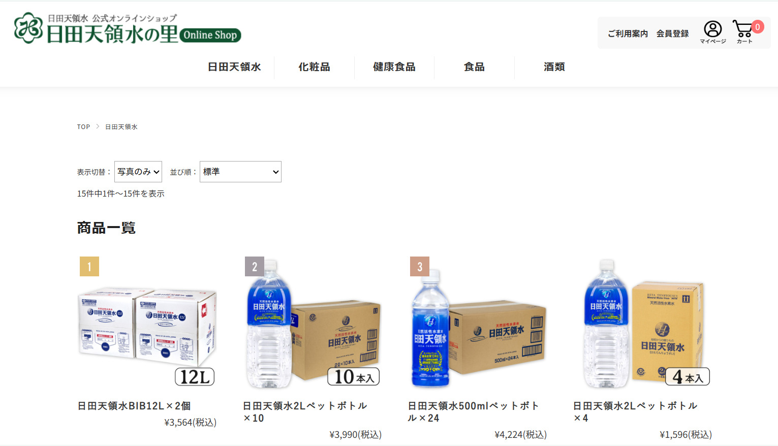 日田天領水