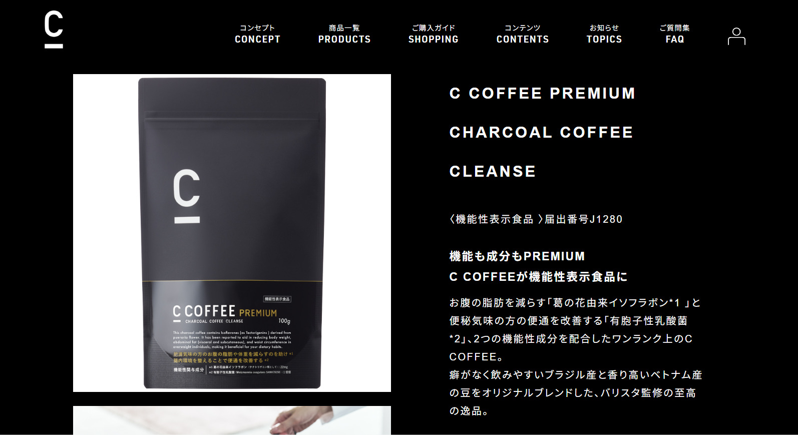 C COFFEE PREMIUM
