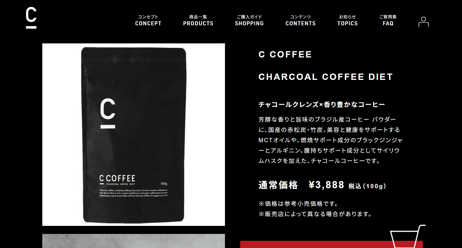 C COFFEE