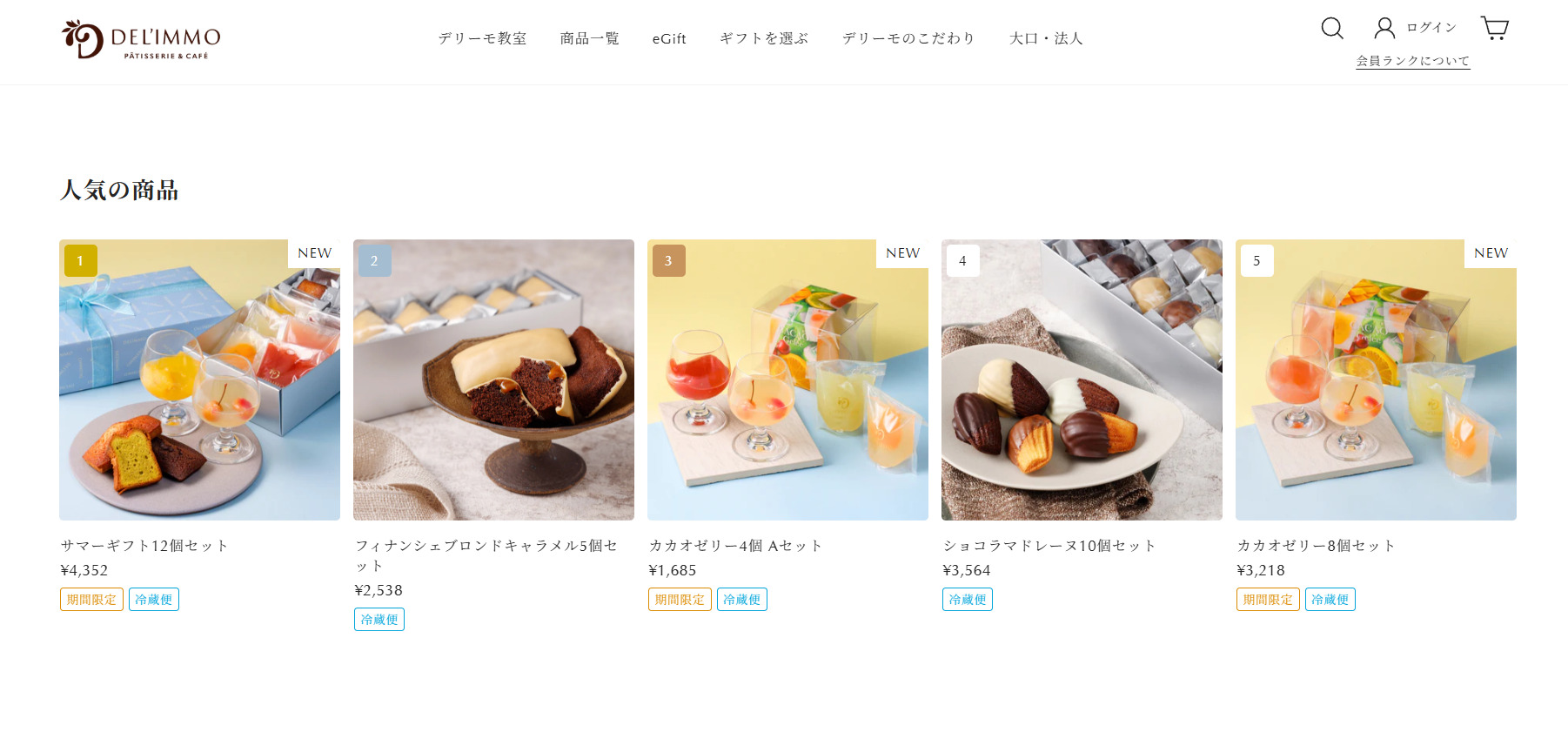 デリーモ