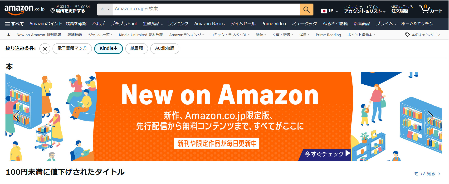 Kindleストア