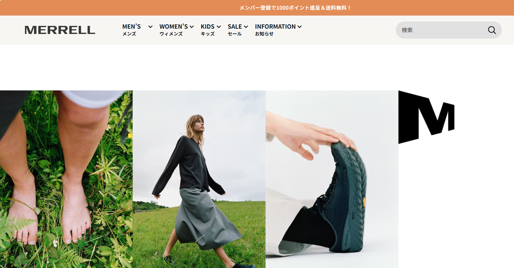 MERRELL