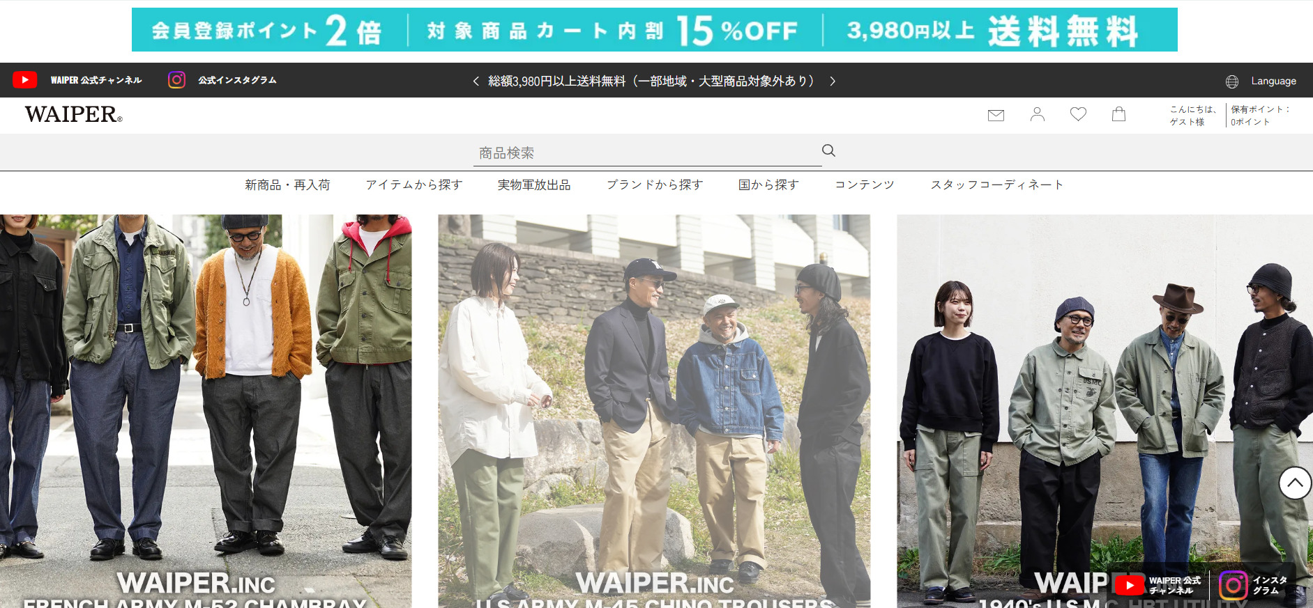WAIPER