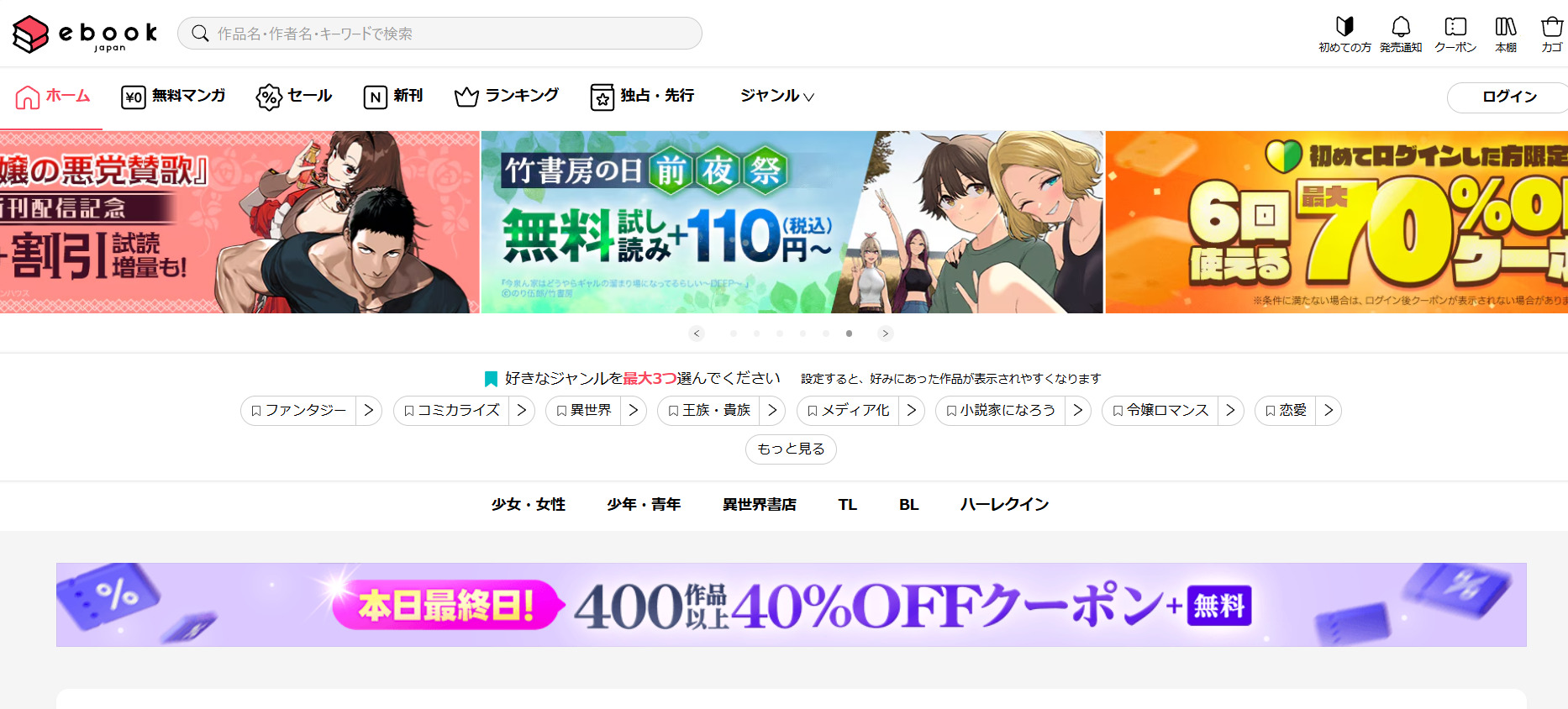 ebookjapan