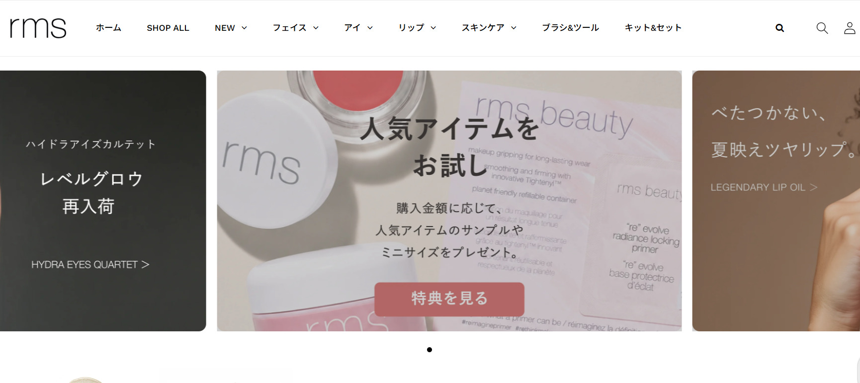 rms beauty