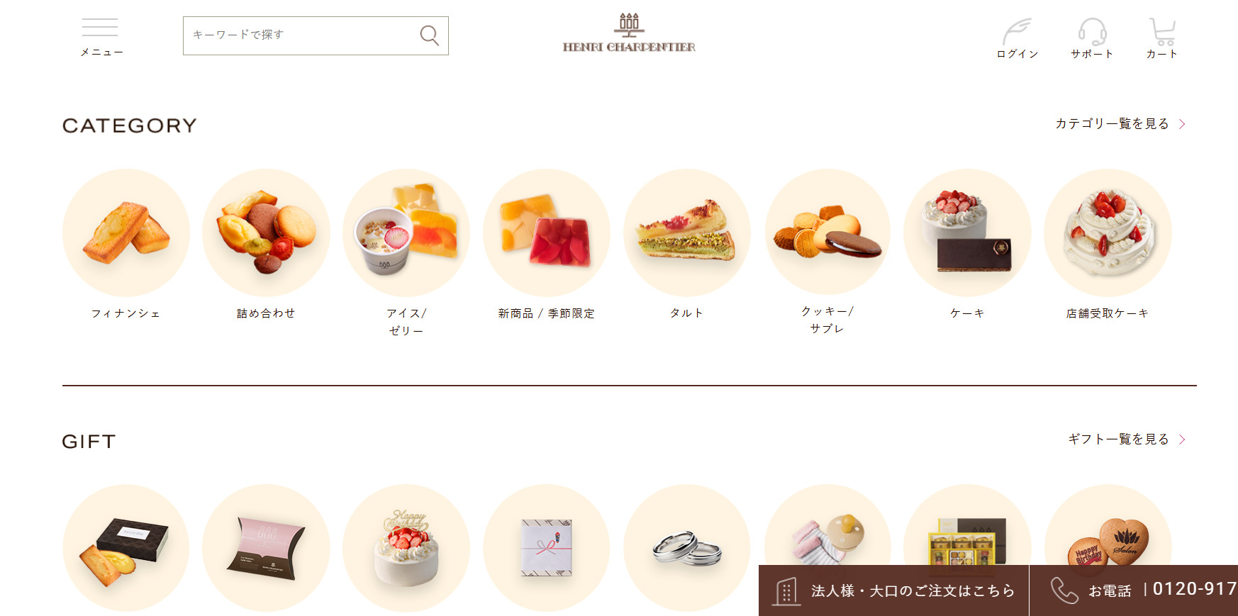 アンリ・シャルパンティエ