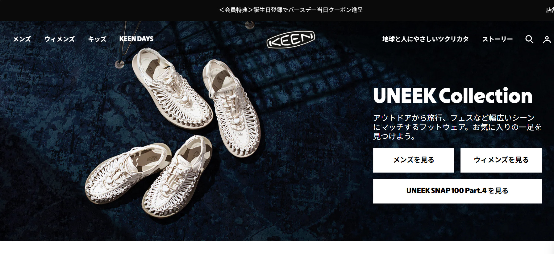 キーン