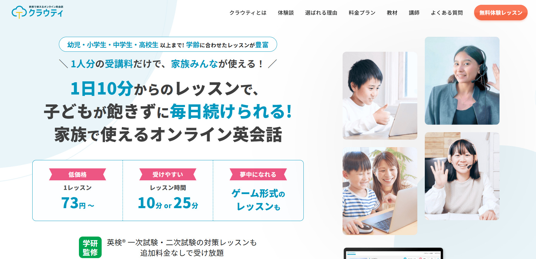 クラウティ
