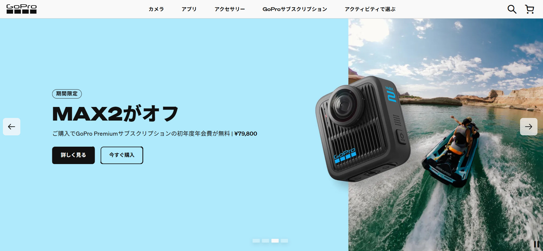GoPro