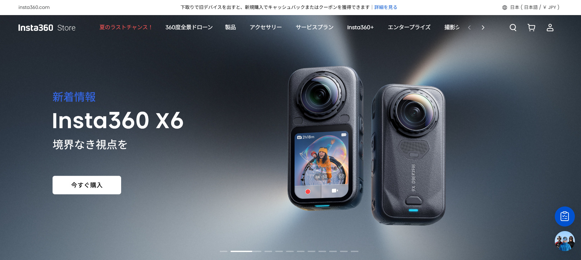 Insta360