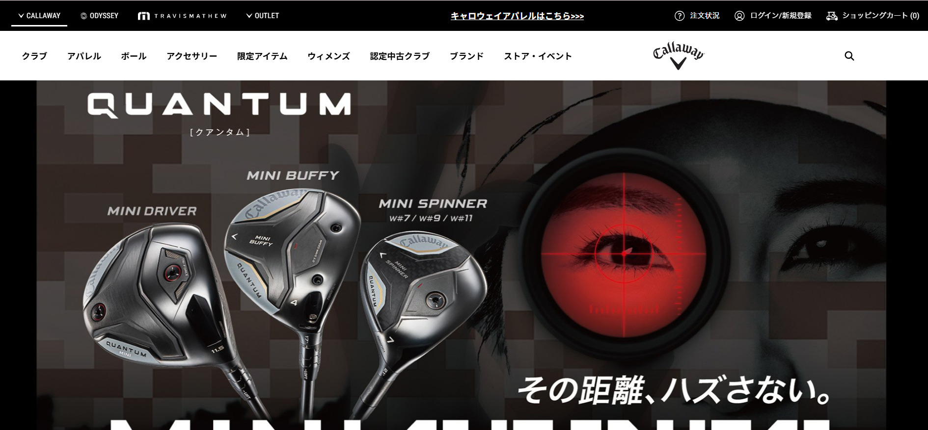 キャロウェイ