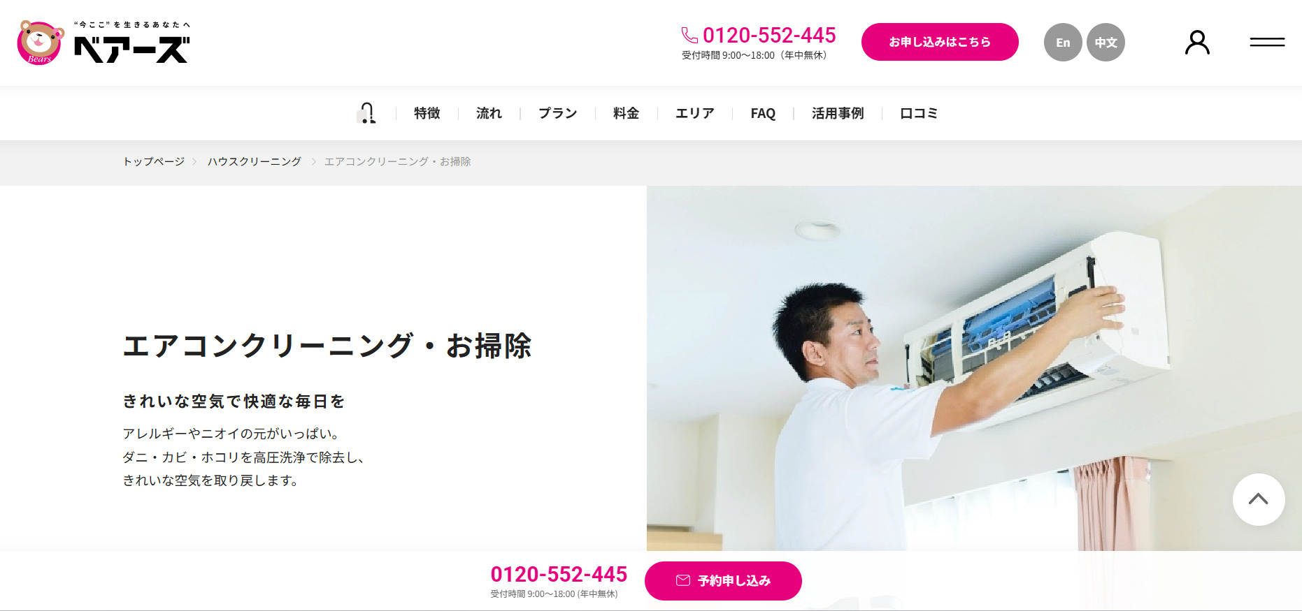ベアーズ