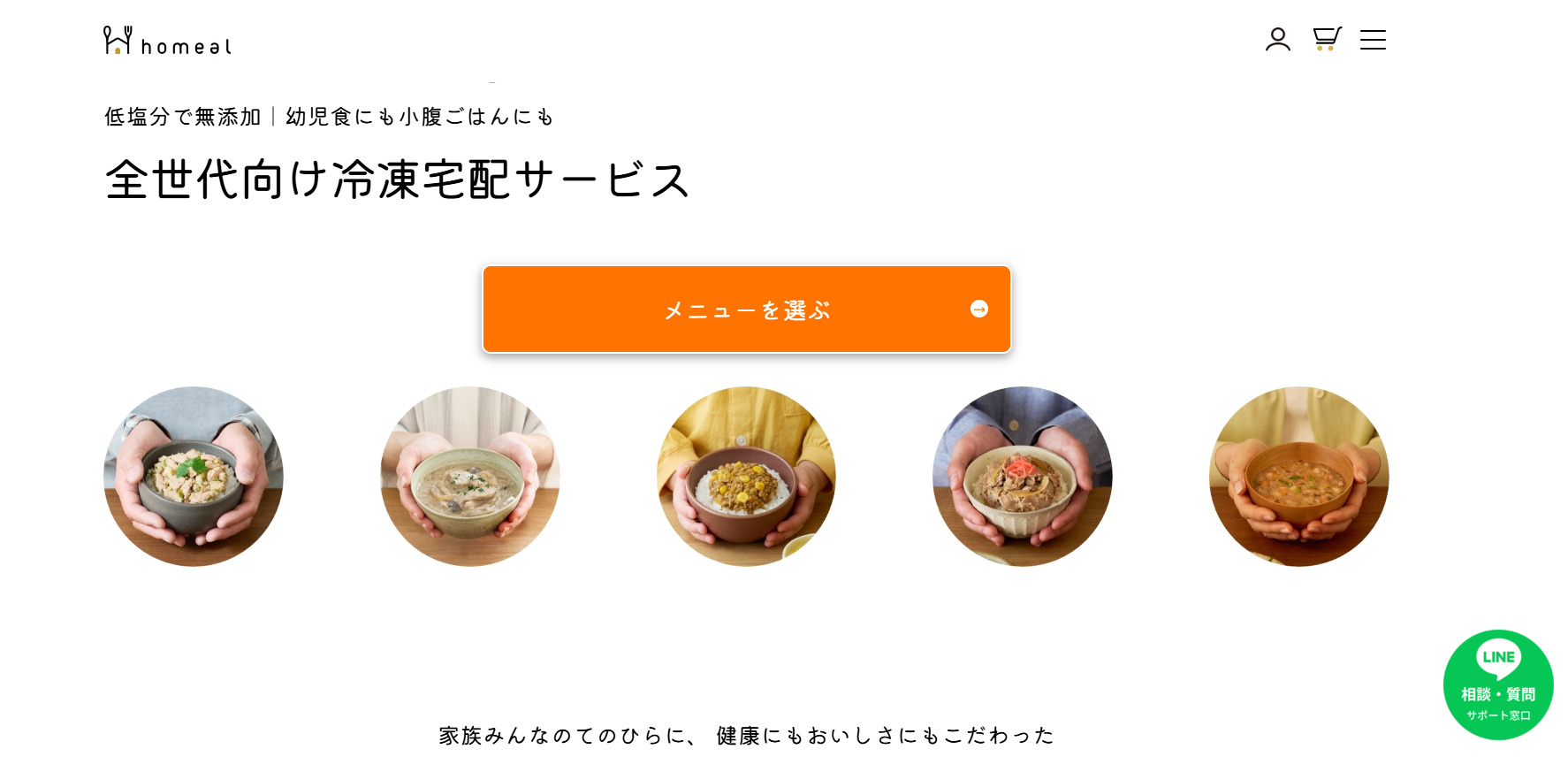 ホーミール