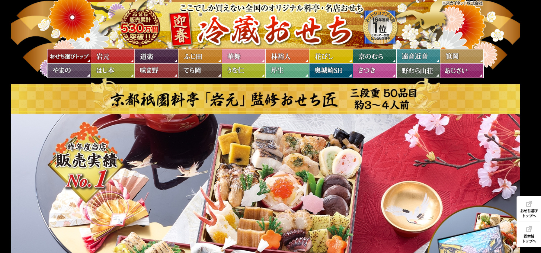 匠本舗 