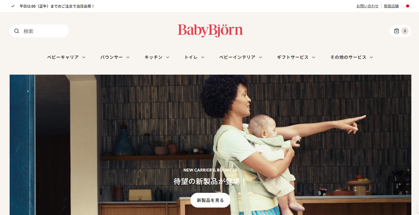 BABYBJORN