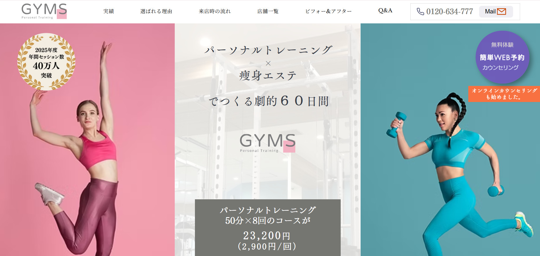 GYMS