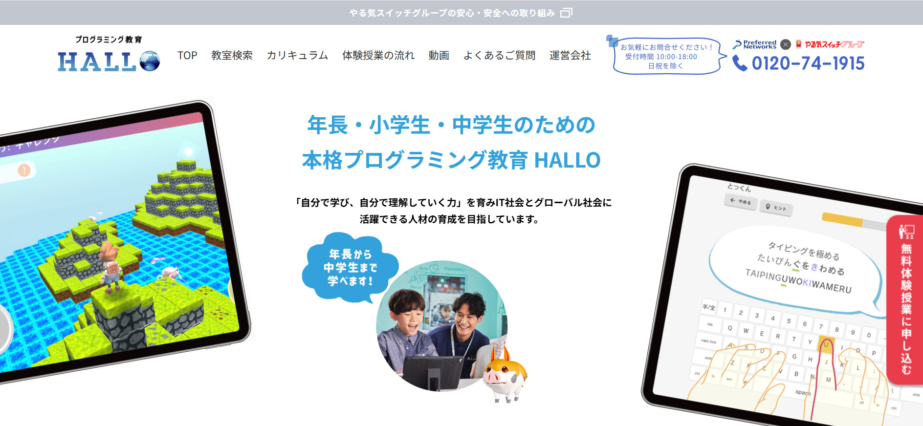 HALLO
