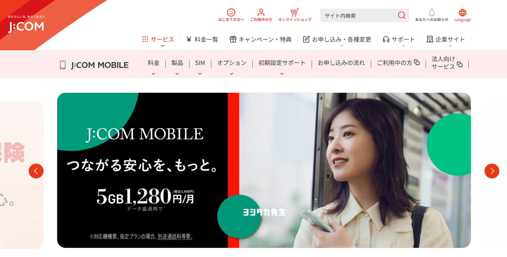JCOM MOBILE