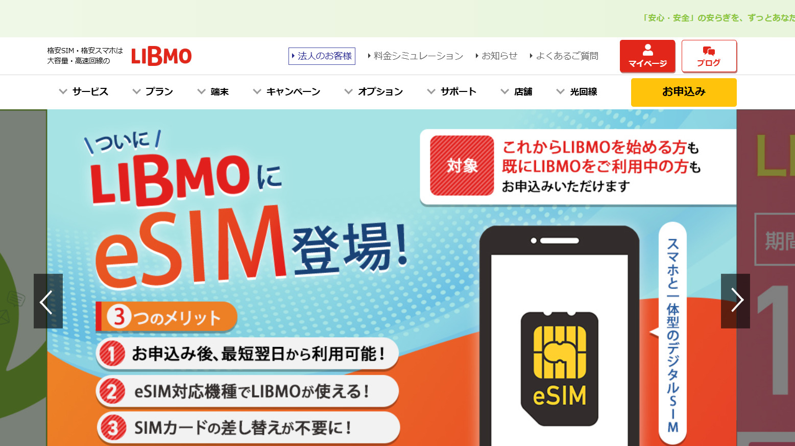LIBMO