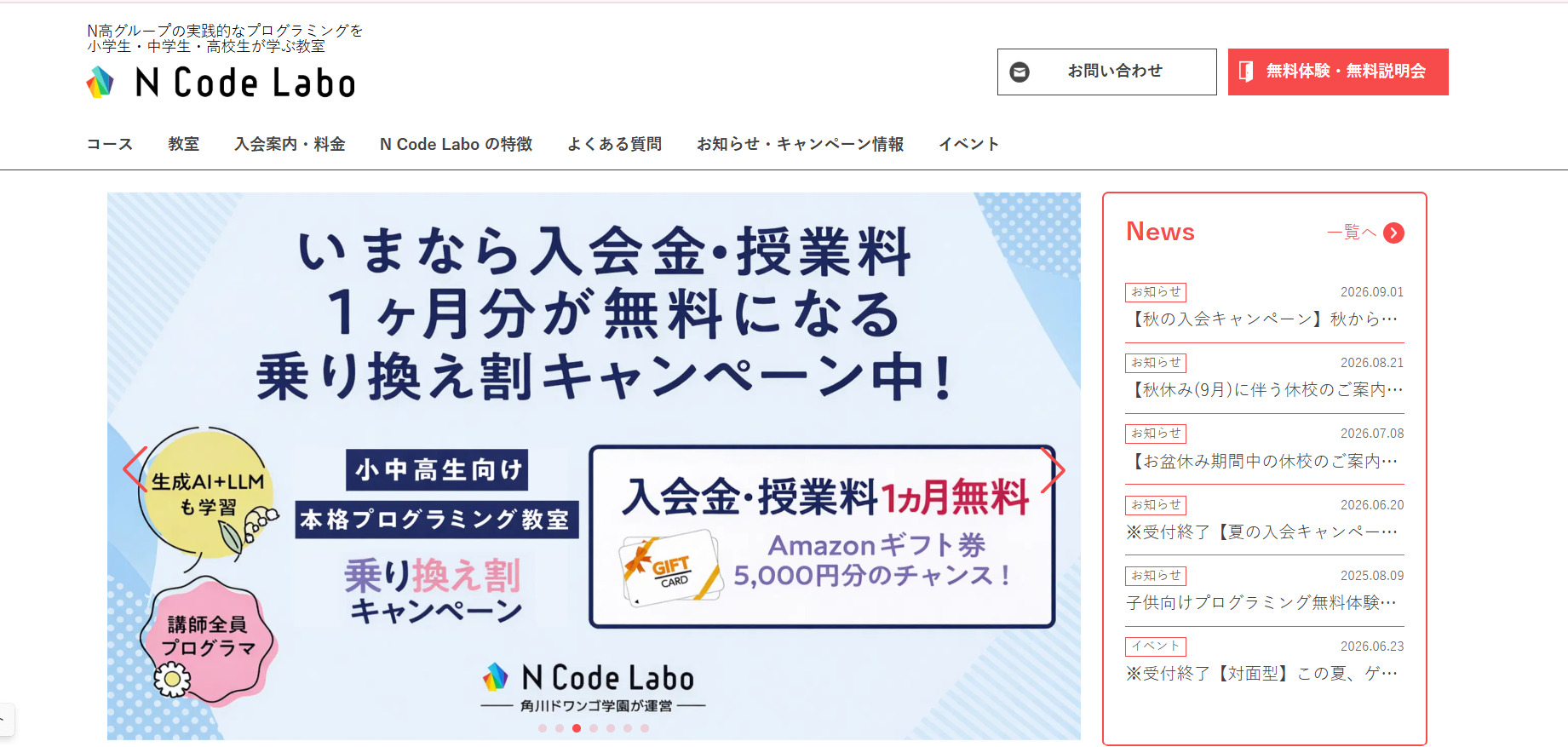 N Code Labo
