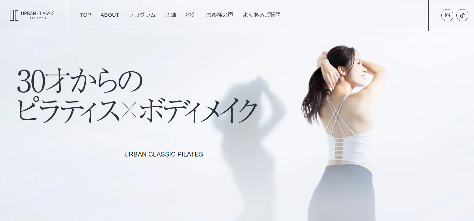 URBAN CLASSIC PILATES