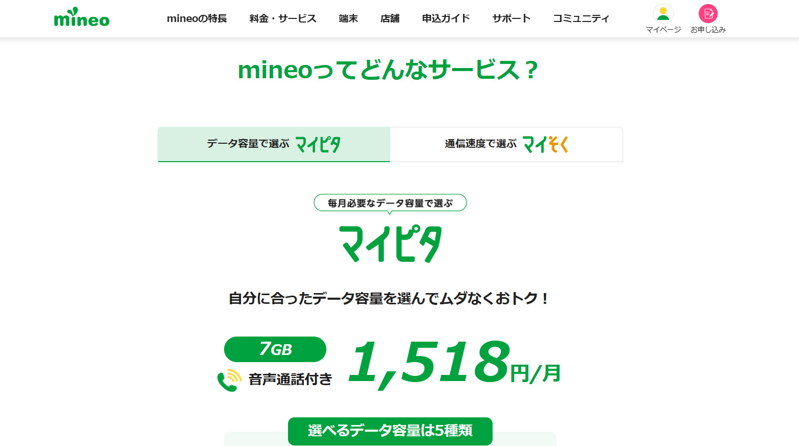 mineo