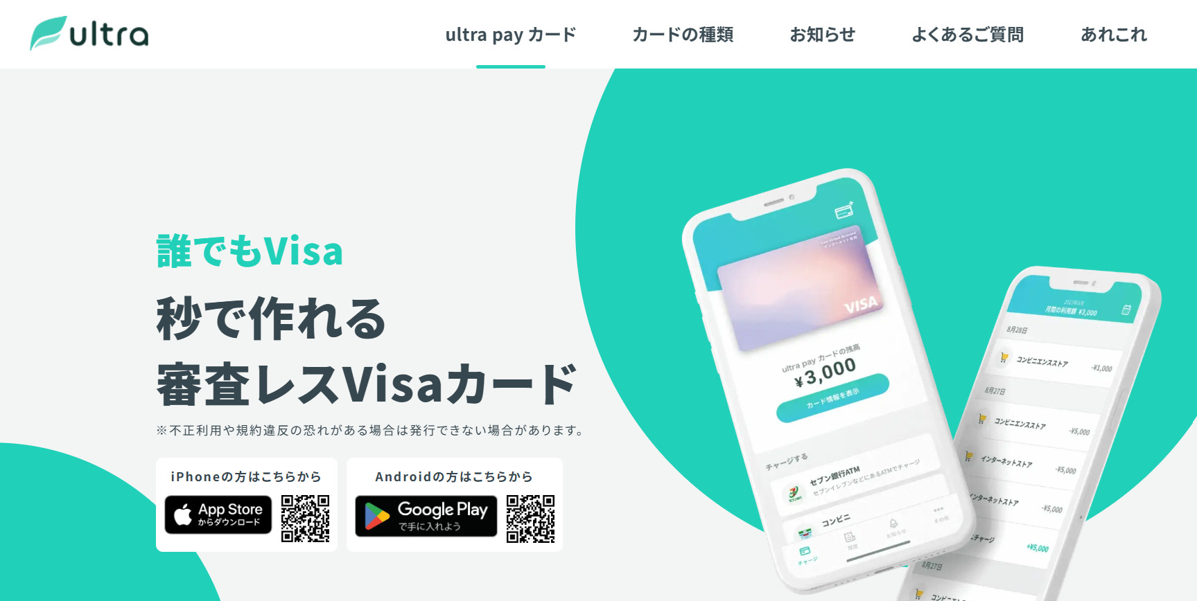 ultra pay