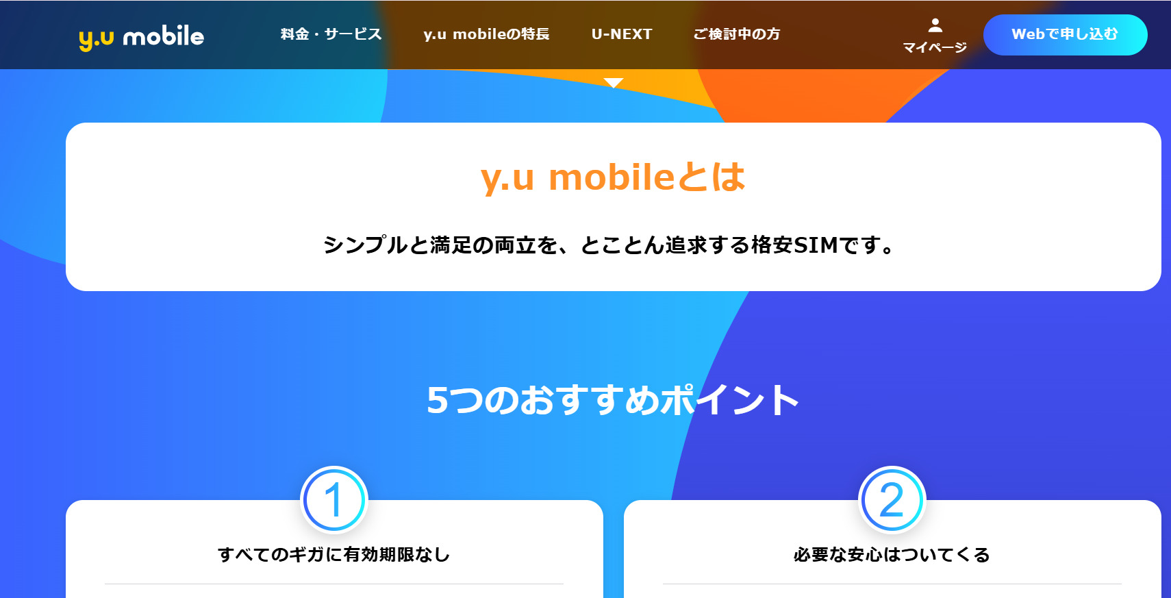 y.u mobile